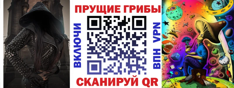 купить наркоту Сергач Галлюциногенные грибы ЛСД